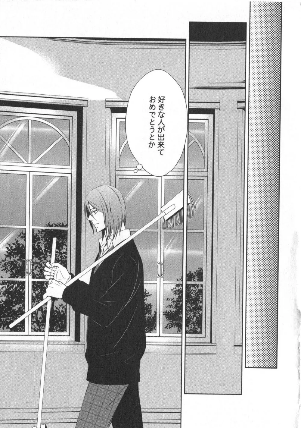 同人誌ベストセレクション Page.116