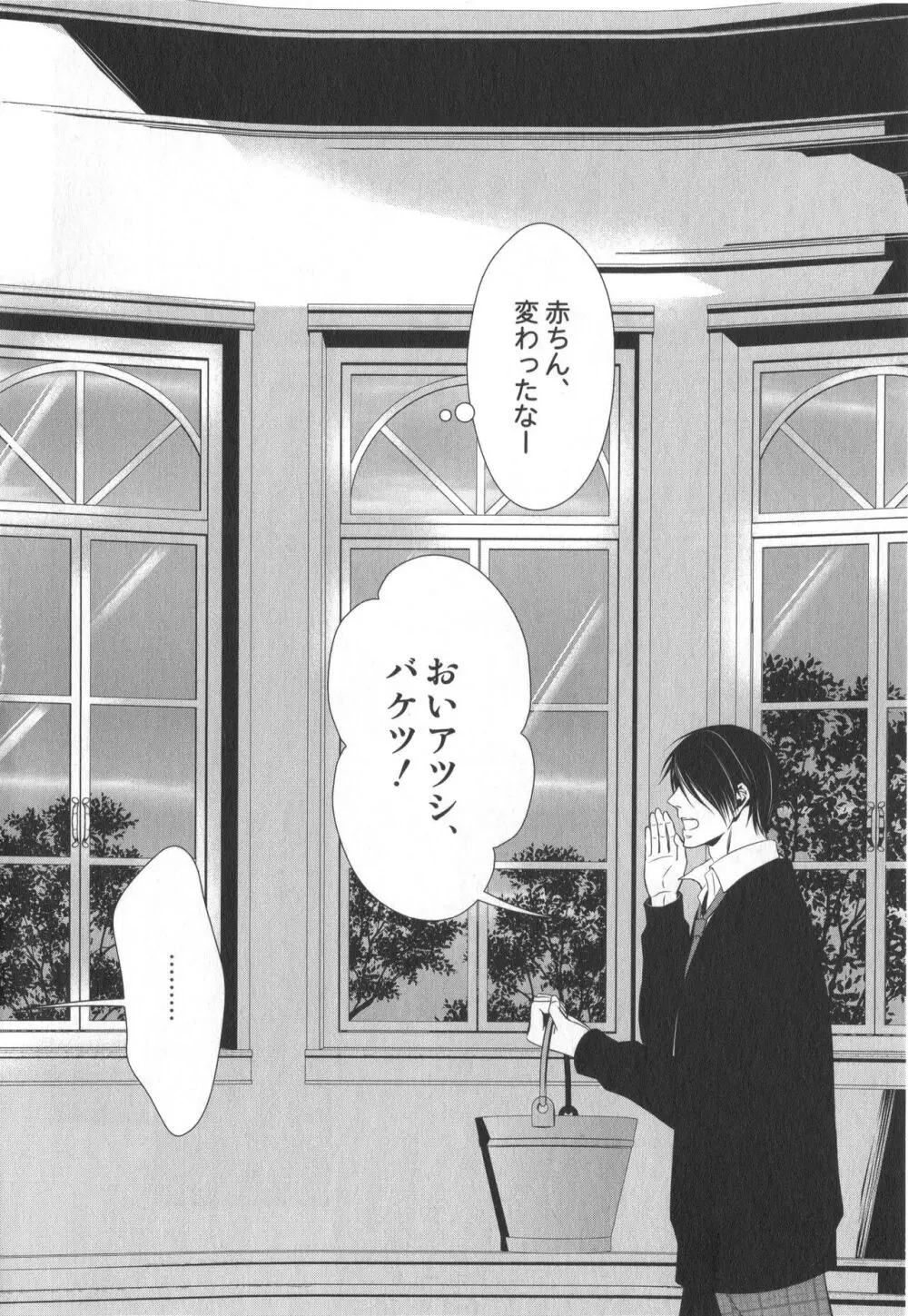 同人誌ベストセレクション Page.117