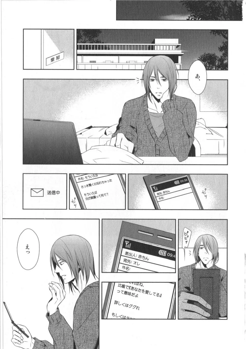 同人誌ベストセレクション Page.118