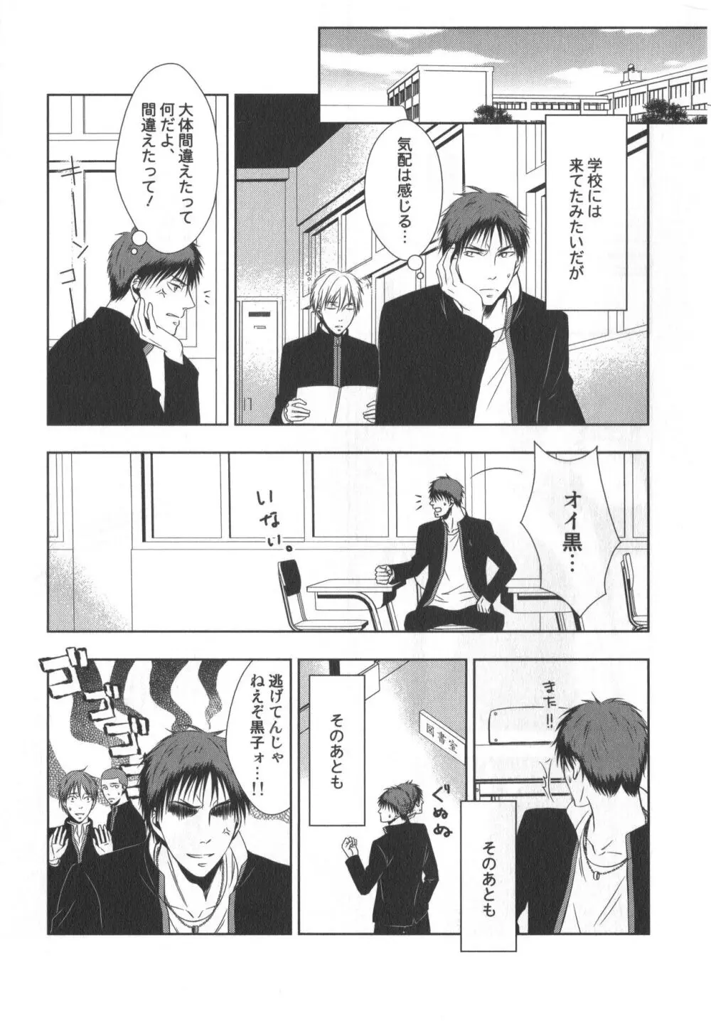 同人誌ベストセレクション Page.12