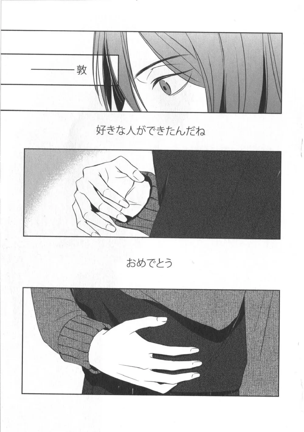 同人誌ベストセレクション Page.124