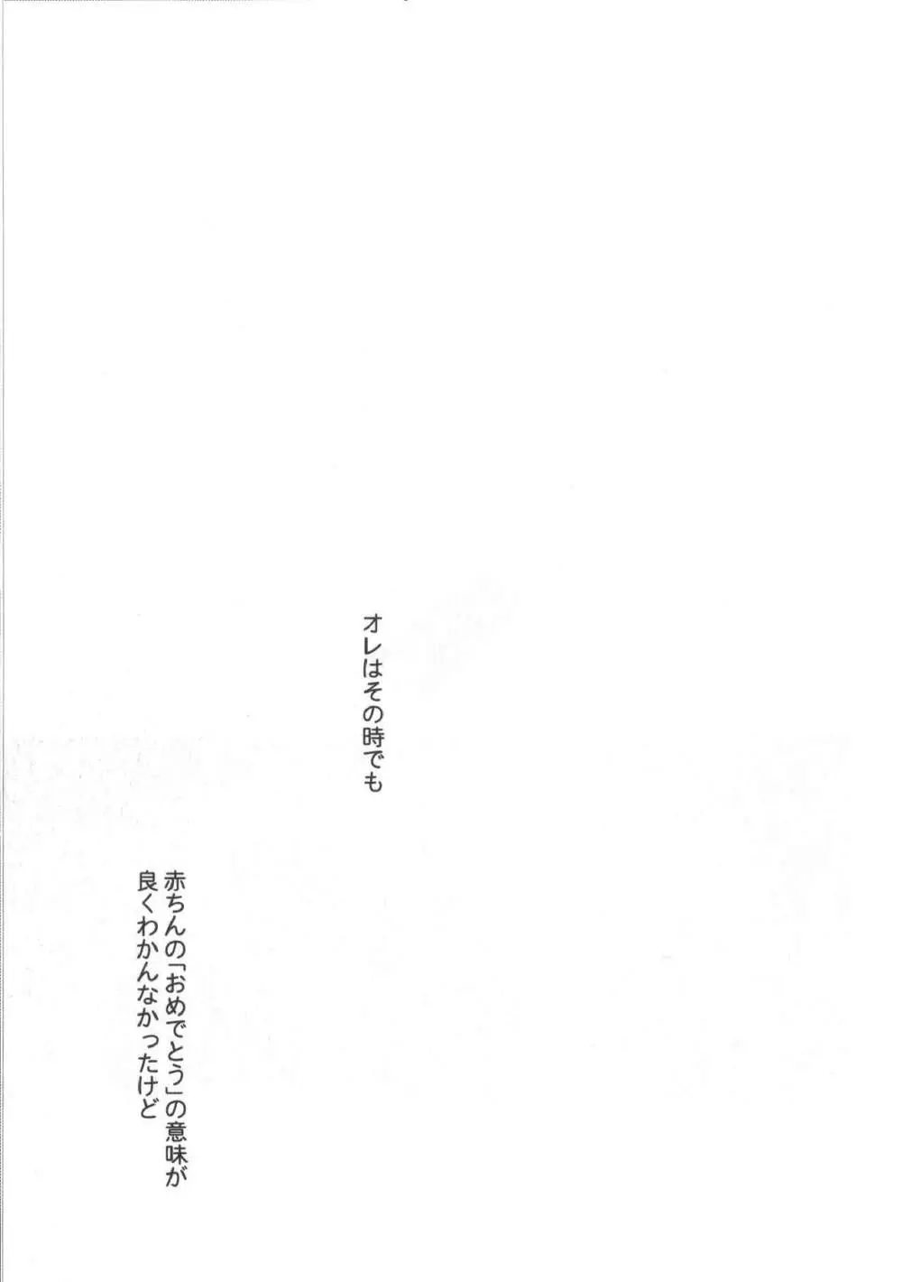 同人誌ベストセレクション Page.126