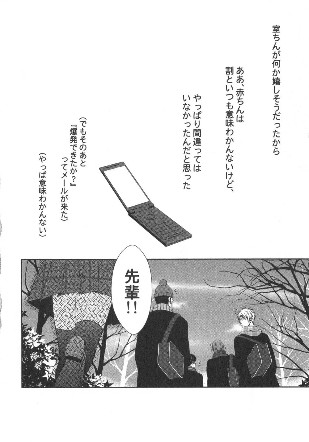 同人誌ベストセレクション Page.127