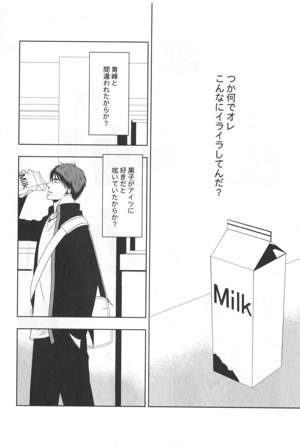 同人誌ベストセレクション Page.13