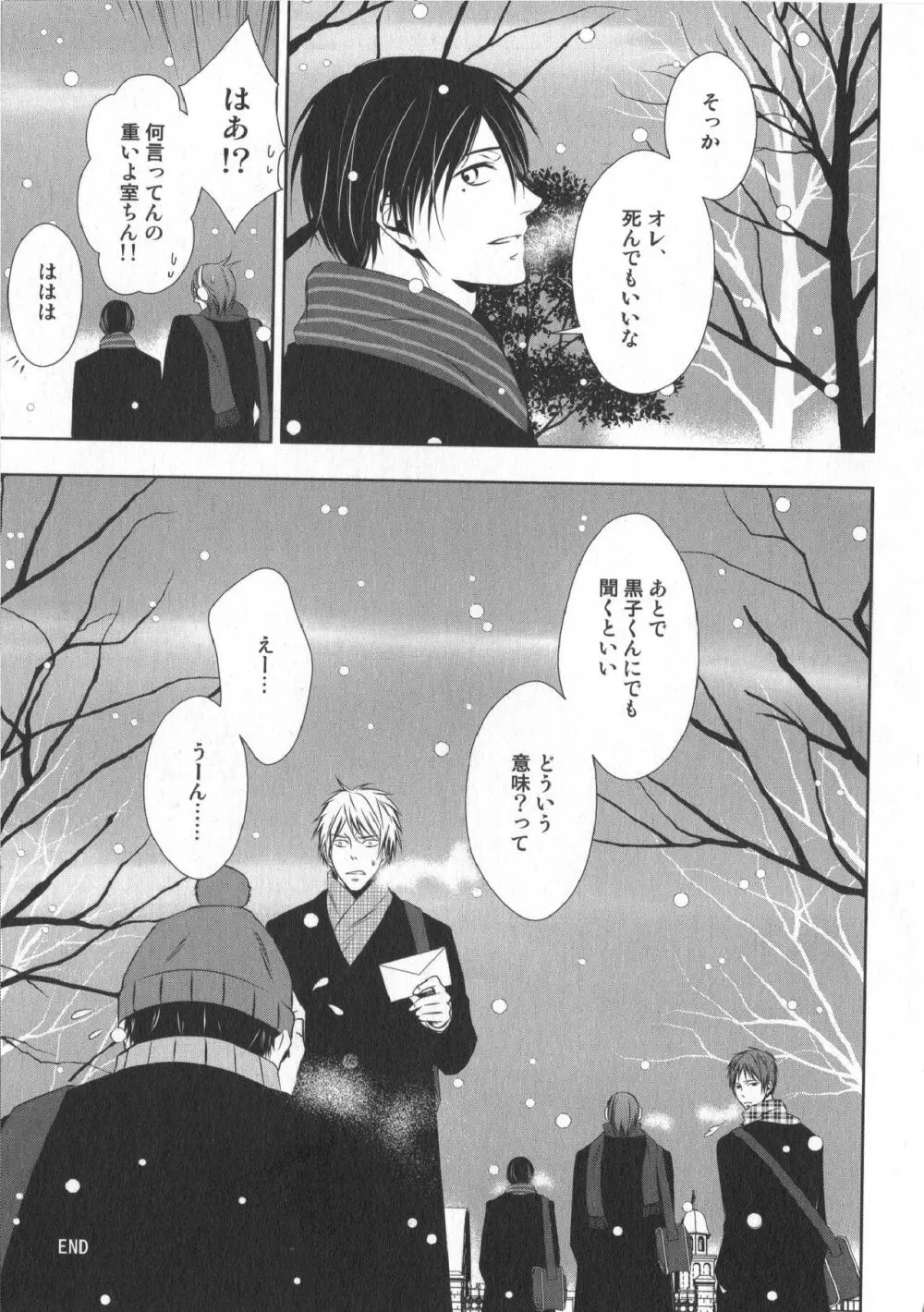 同人誌ベストセレクション Page.130