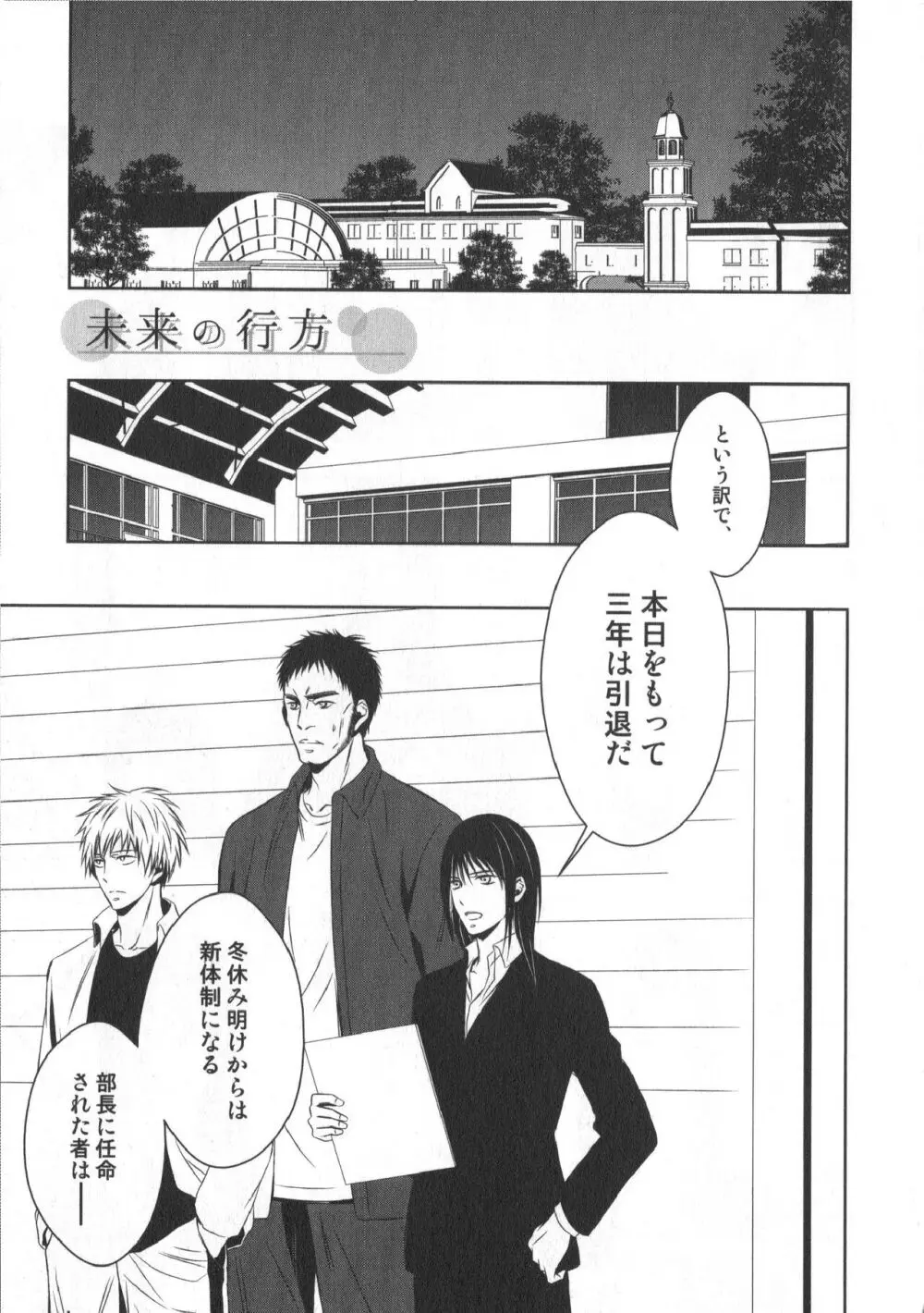 同人誌ベストセレクション Page.132