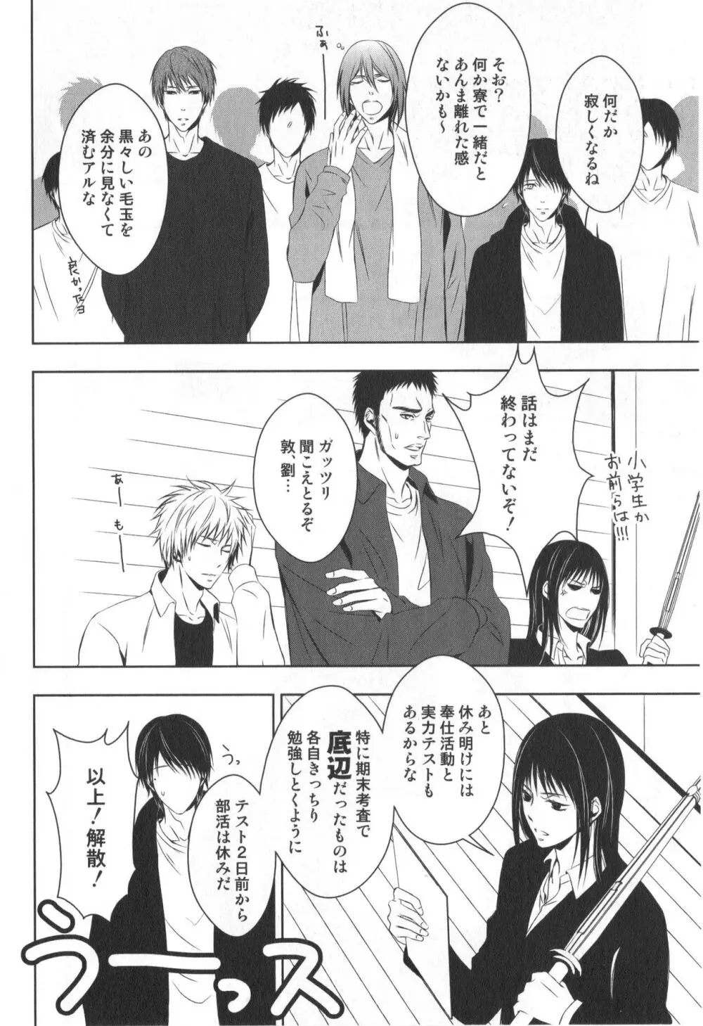同人誌ベストセレクション Page.133
