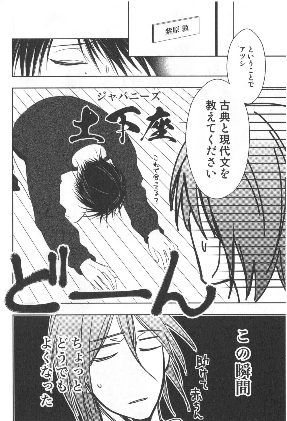 同人誌ベストセレクション Page.135