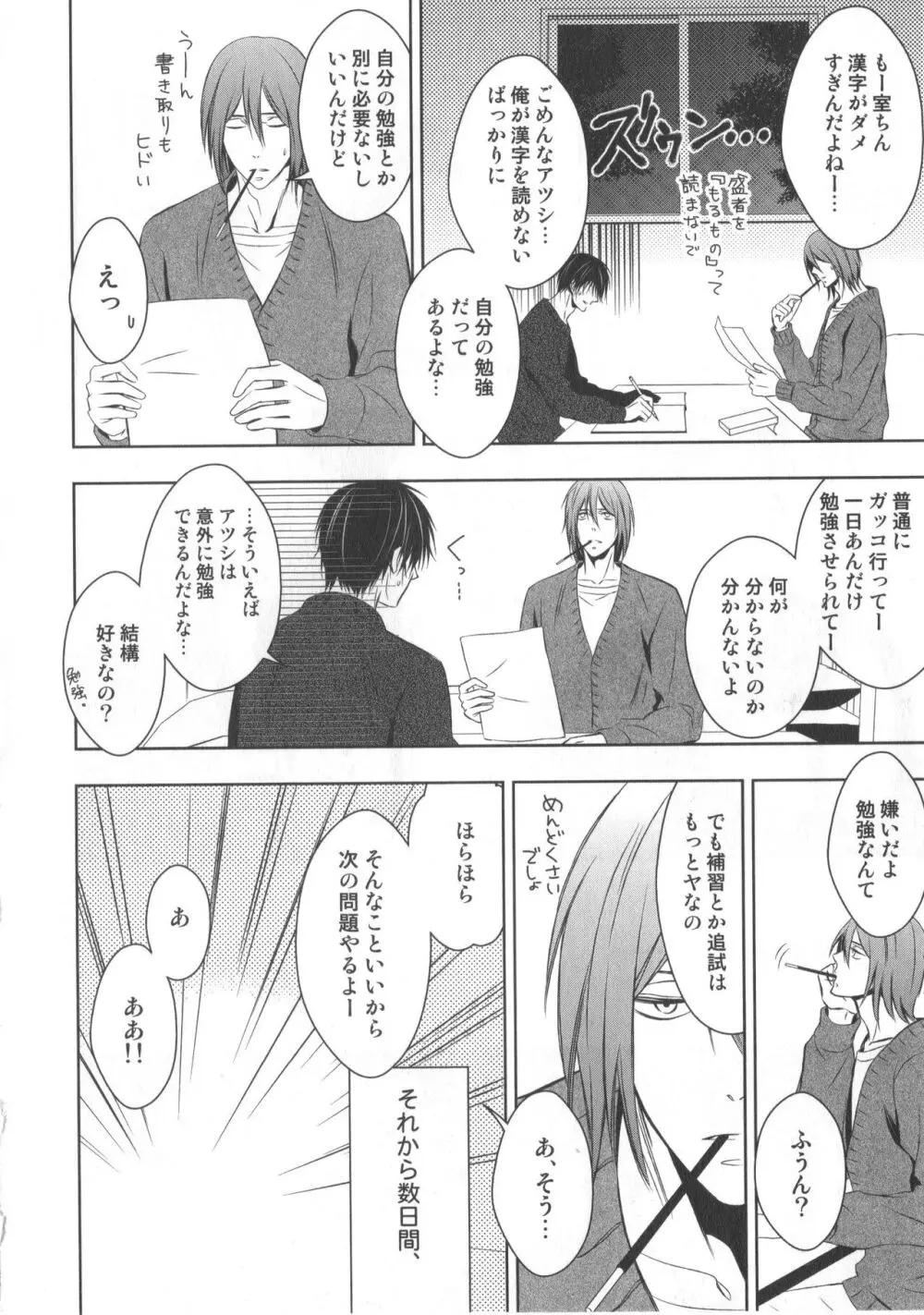 同人誌ベストセレクション Page.137