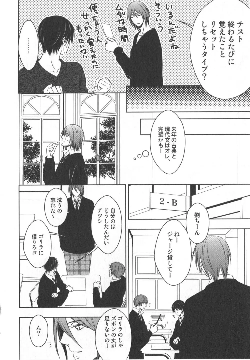 同人誌ベストセレクション Page.139