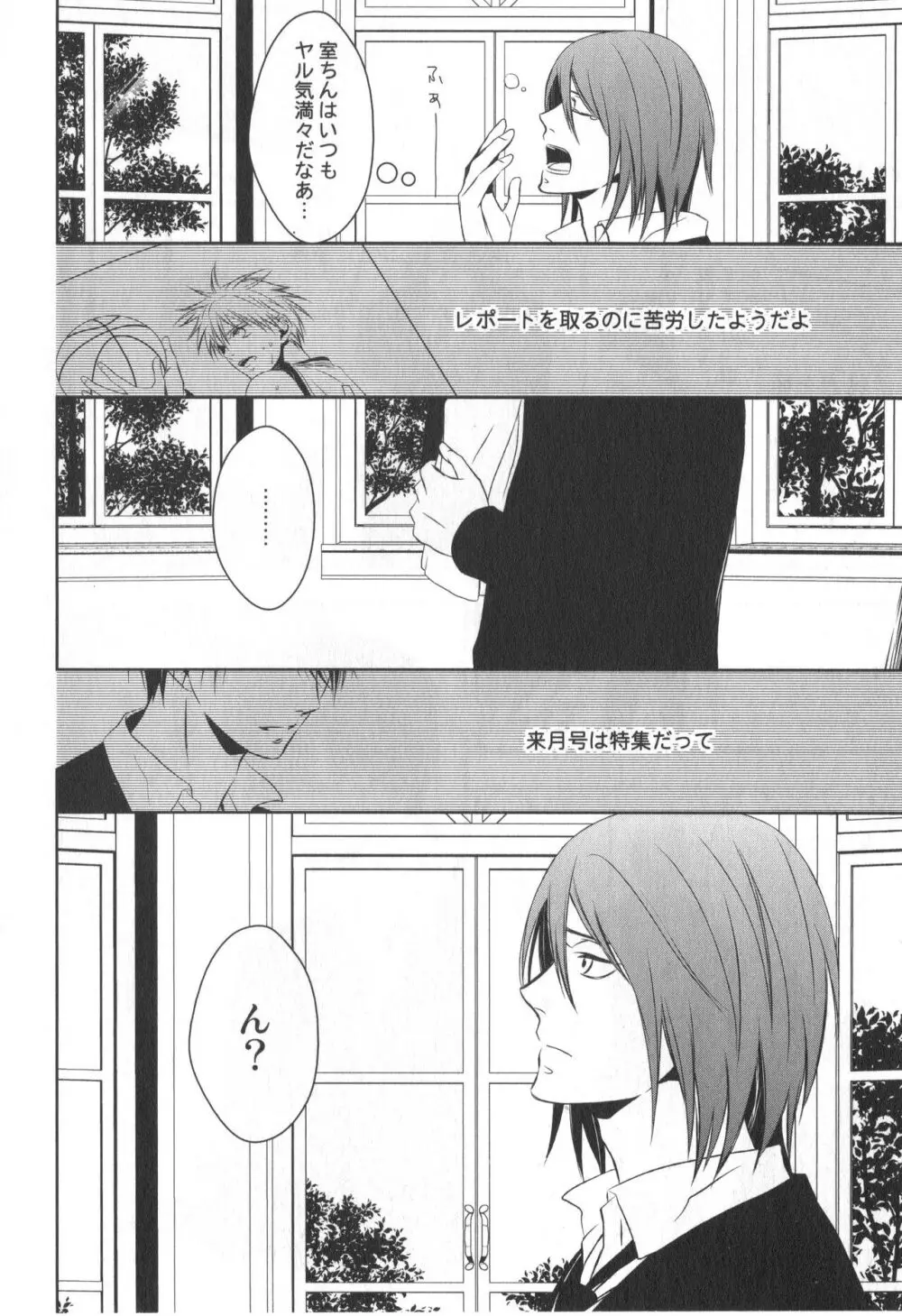 同人誌ベストセレクション Page.141