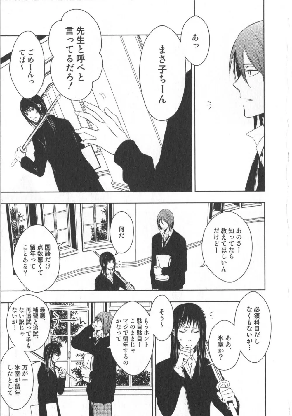 同人誌ベストセレクション Page.142