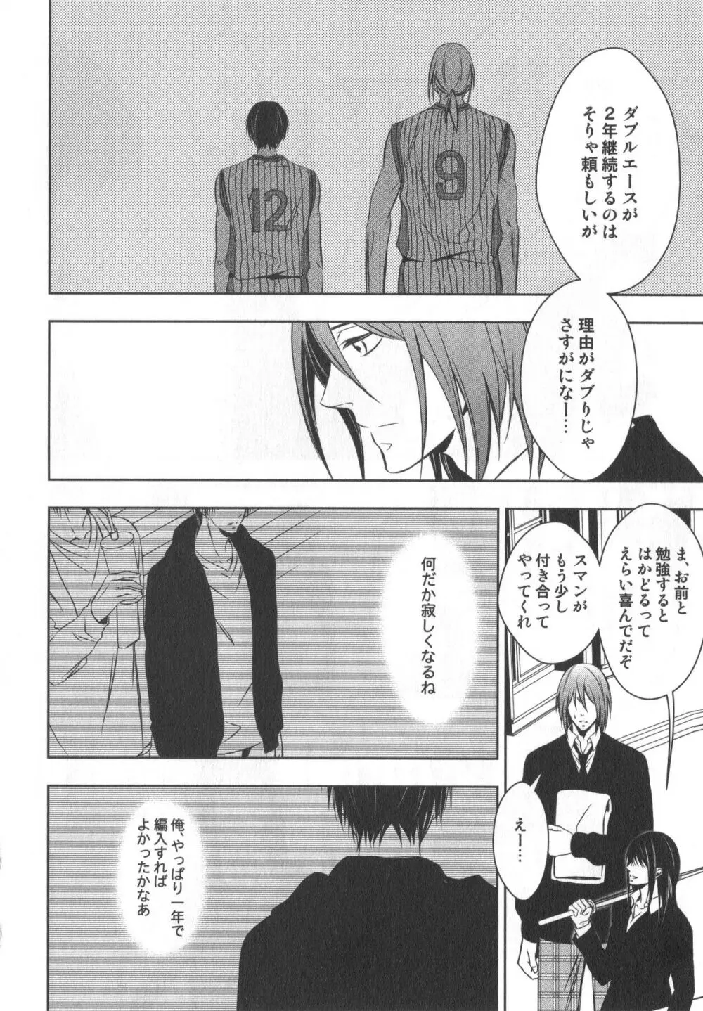 同人誌ベストセレクション Page.143