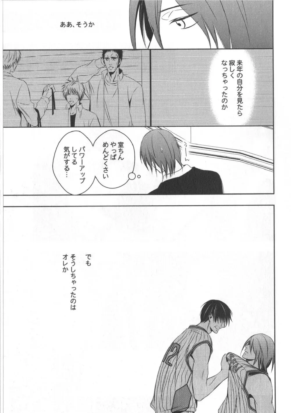 同人誌ベストセレクション Page.144