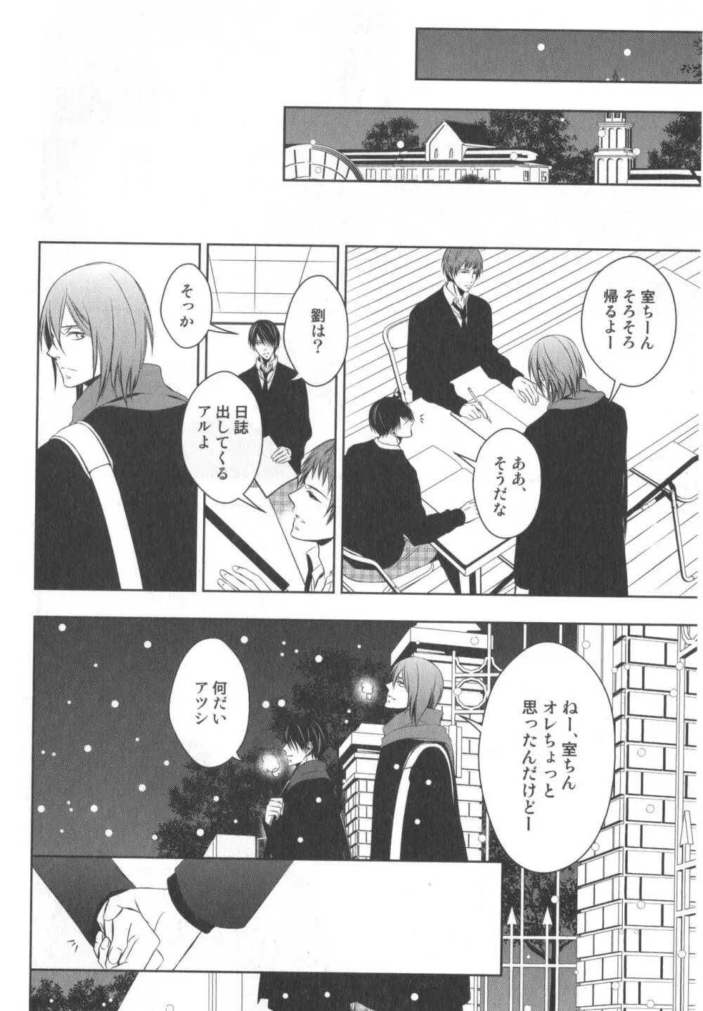 同人誌ベストセレクション Page.145