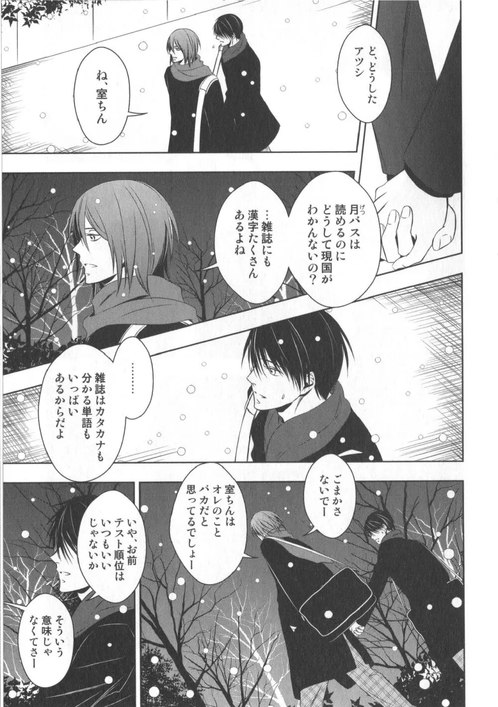 同人誌ベストセレクション Page.146