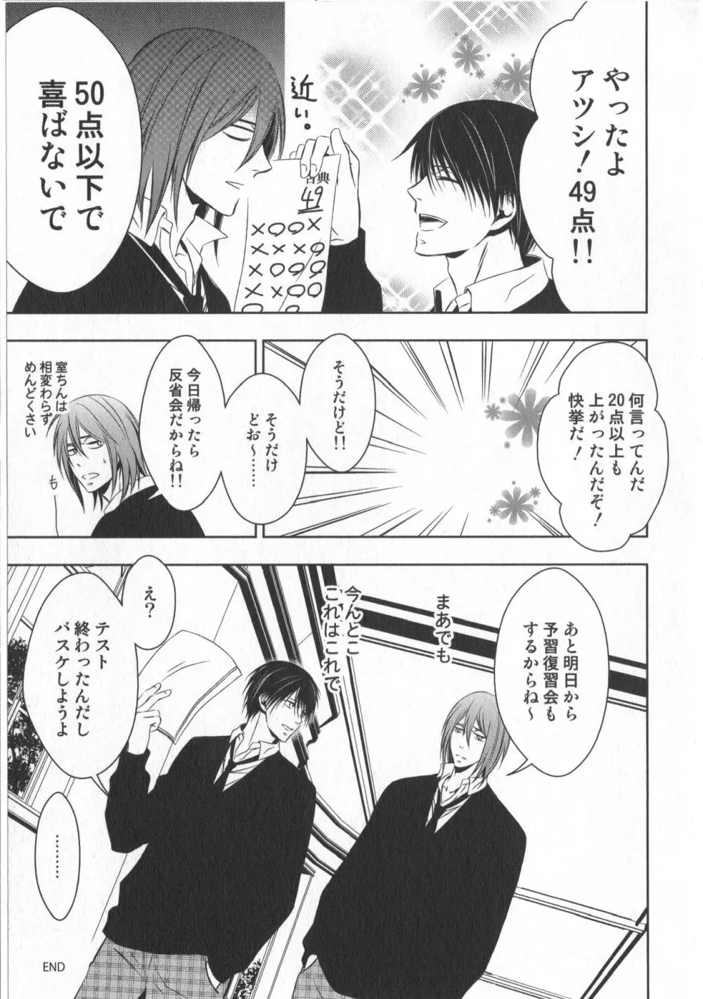 同人誌ベストセレクション Page.150