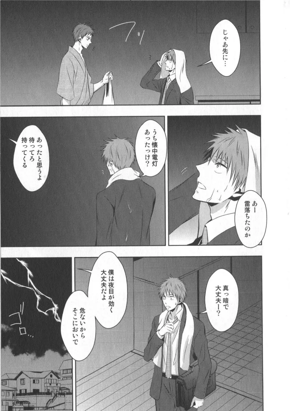 同人誌ベストセレクション Page.154