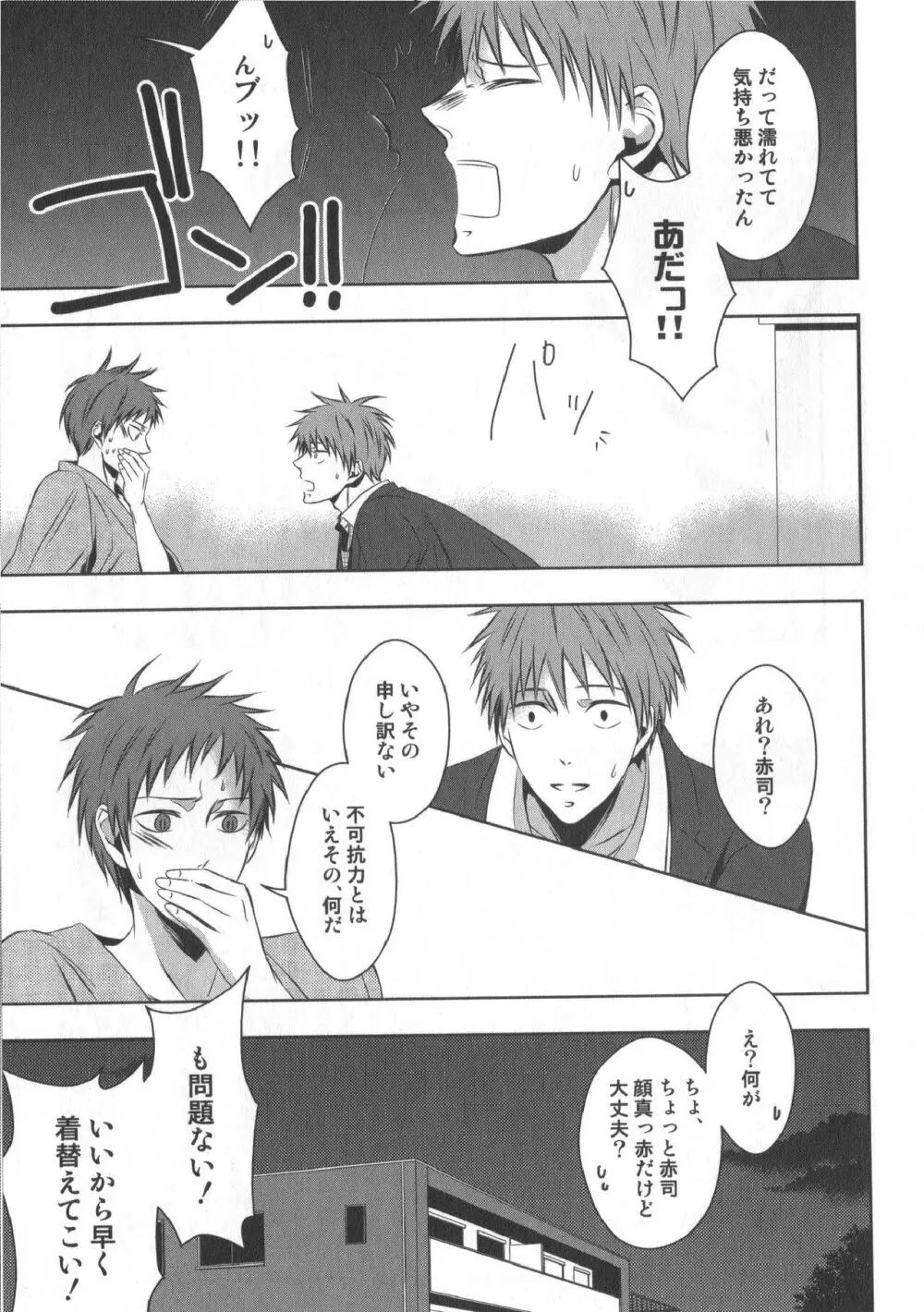 同人誌ベストセレクション Page.156