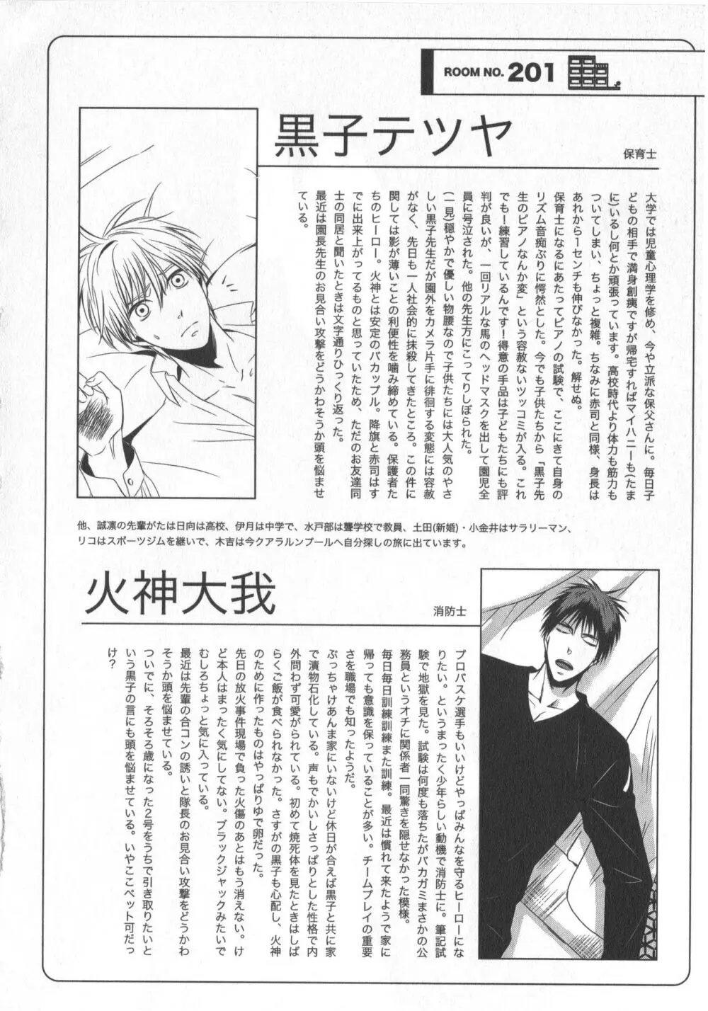 同人誌ベストセレクション Page.159