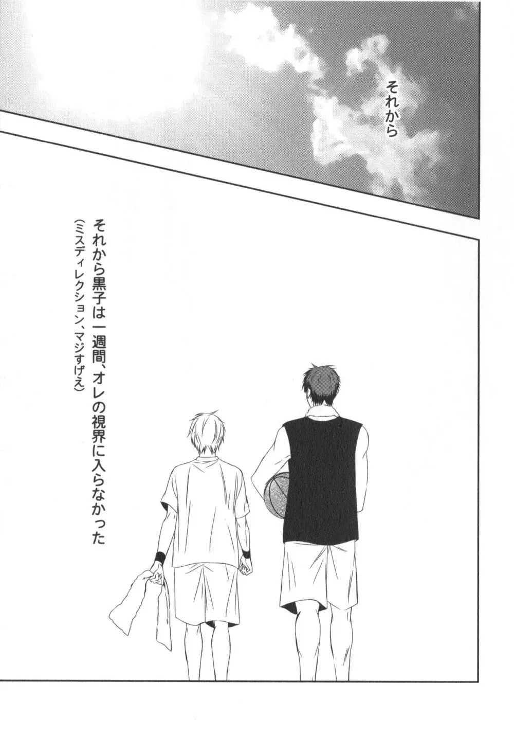 同人誌ベストセレクション Page.16