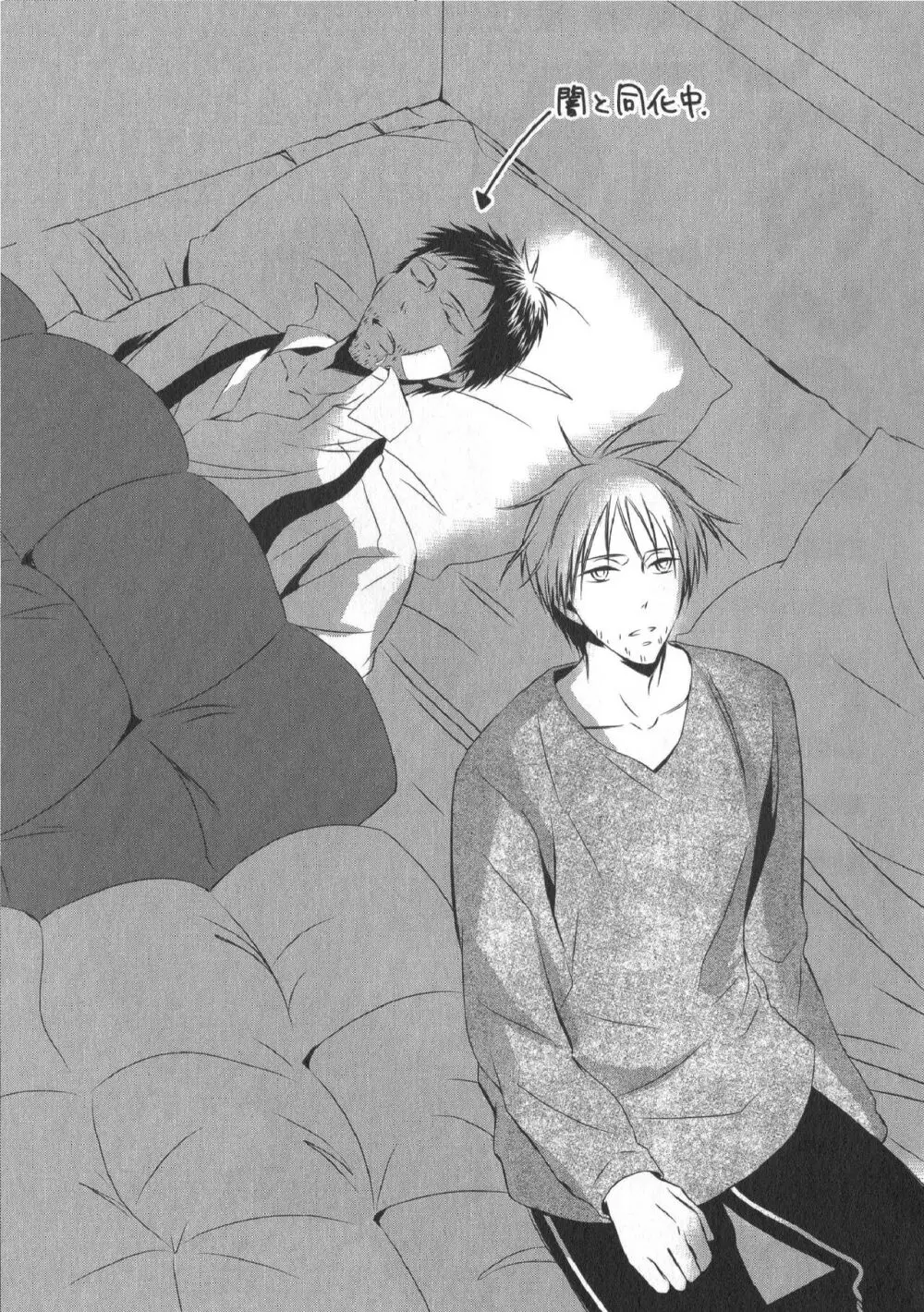 同人誌ベストセレクション Page.166