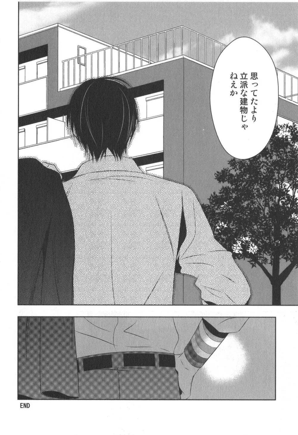 同人誌ベストセレクション Page.169