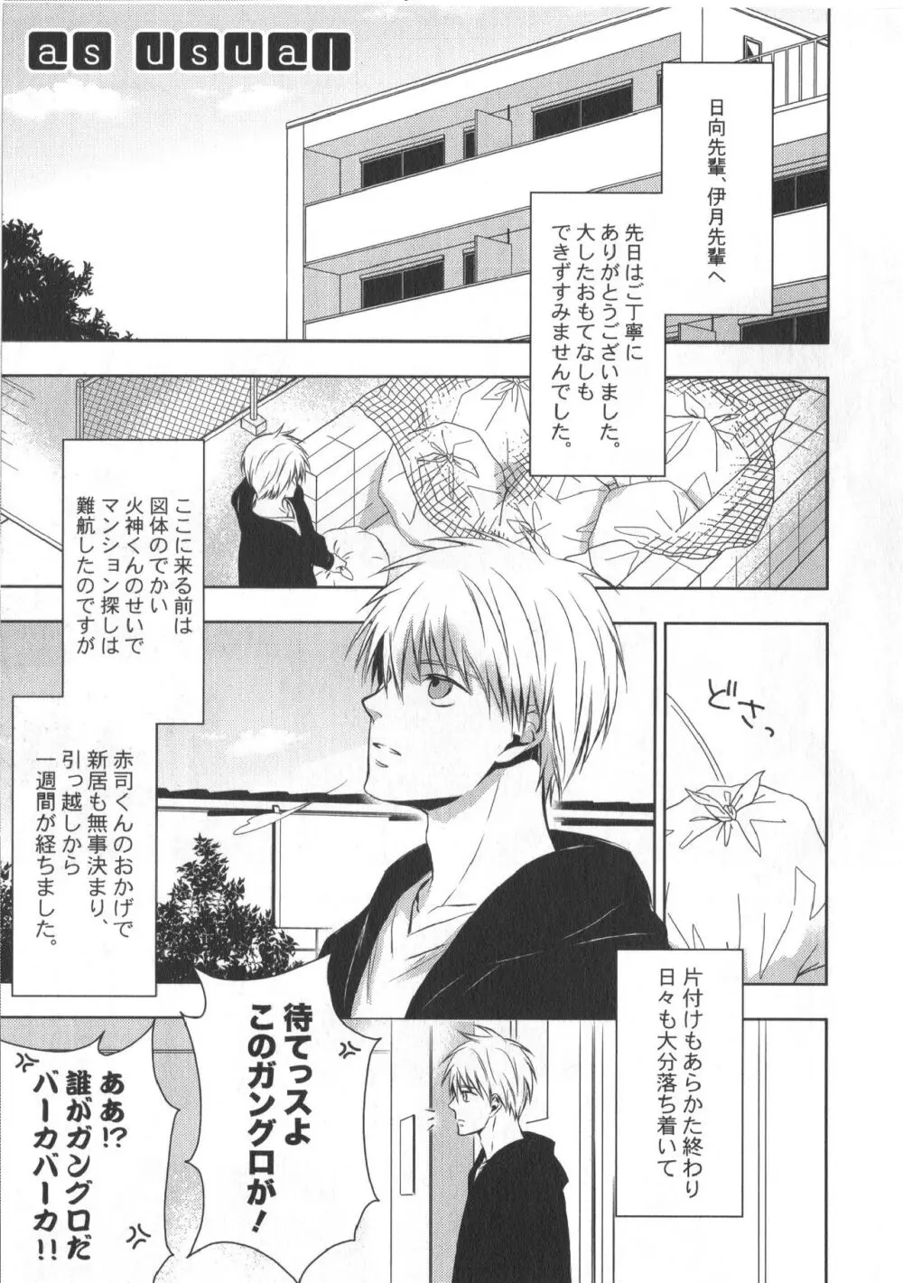 同人誌ベストセレクション Page.170
