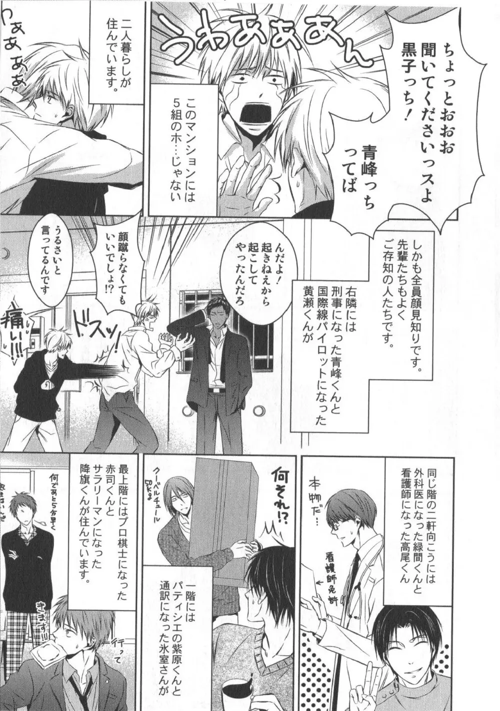 同人誌ベストセレクション Page.172