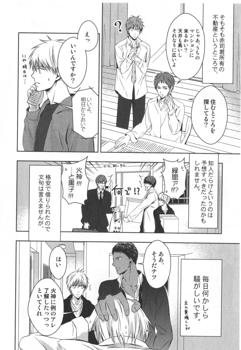 同人誌ベストセレクション Page.173