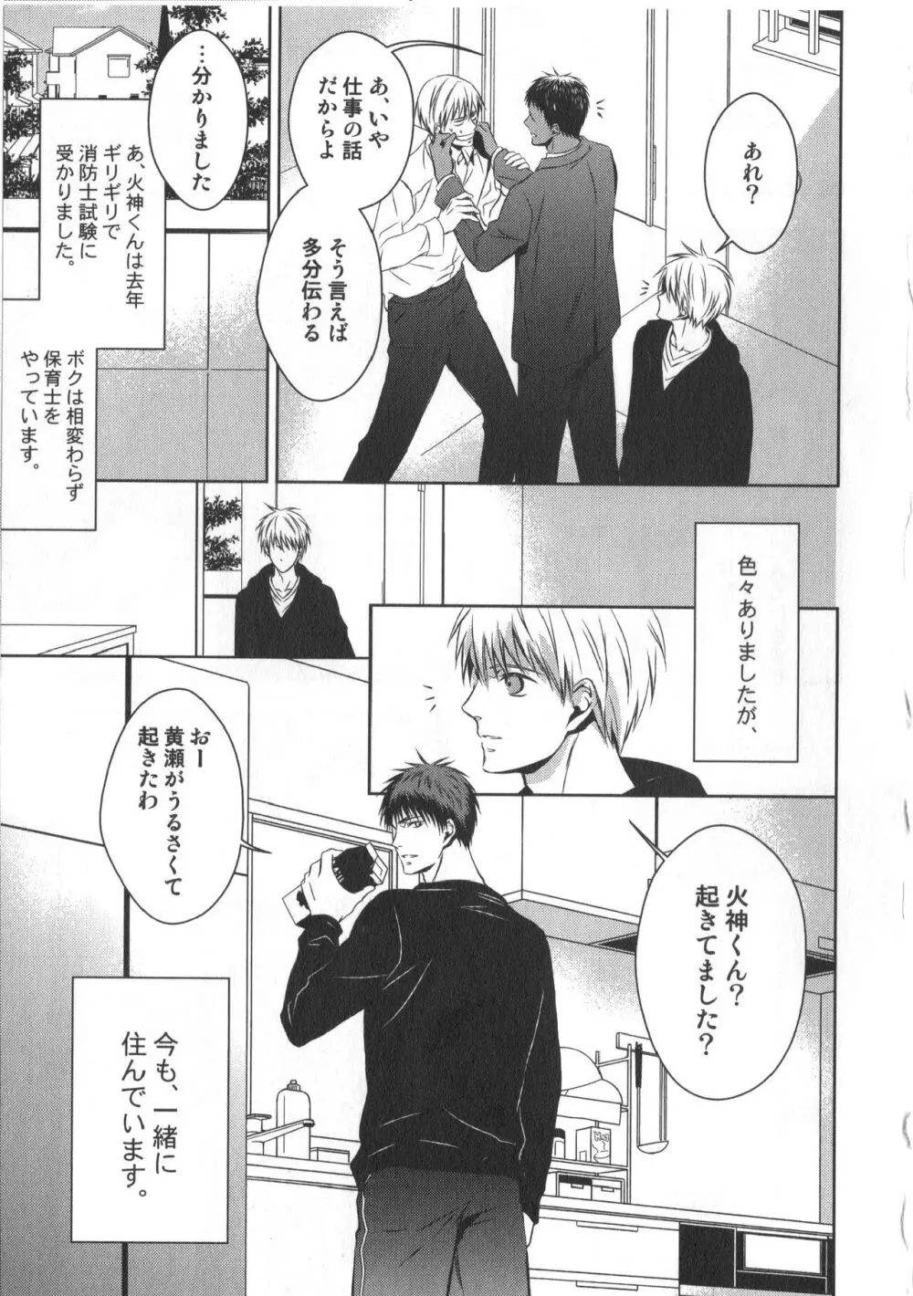 同人誌ベストセレクション Page.174