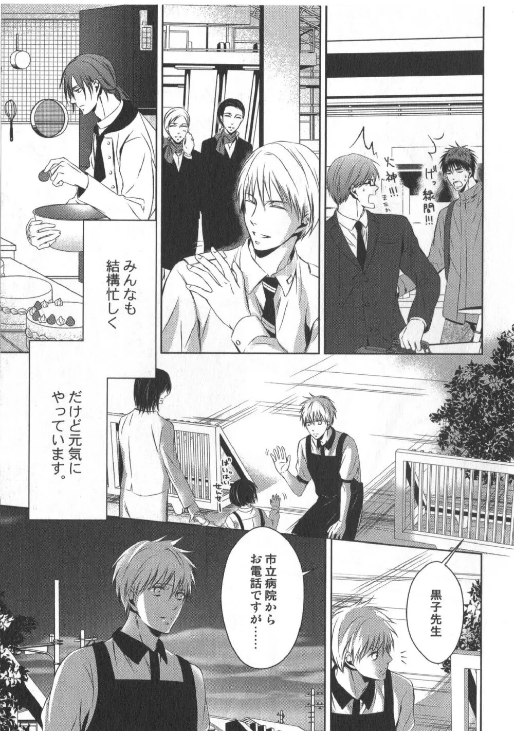 同人誌ベストセレクション Page.176