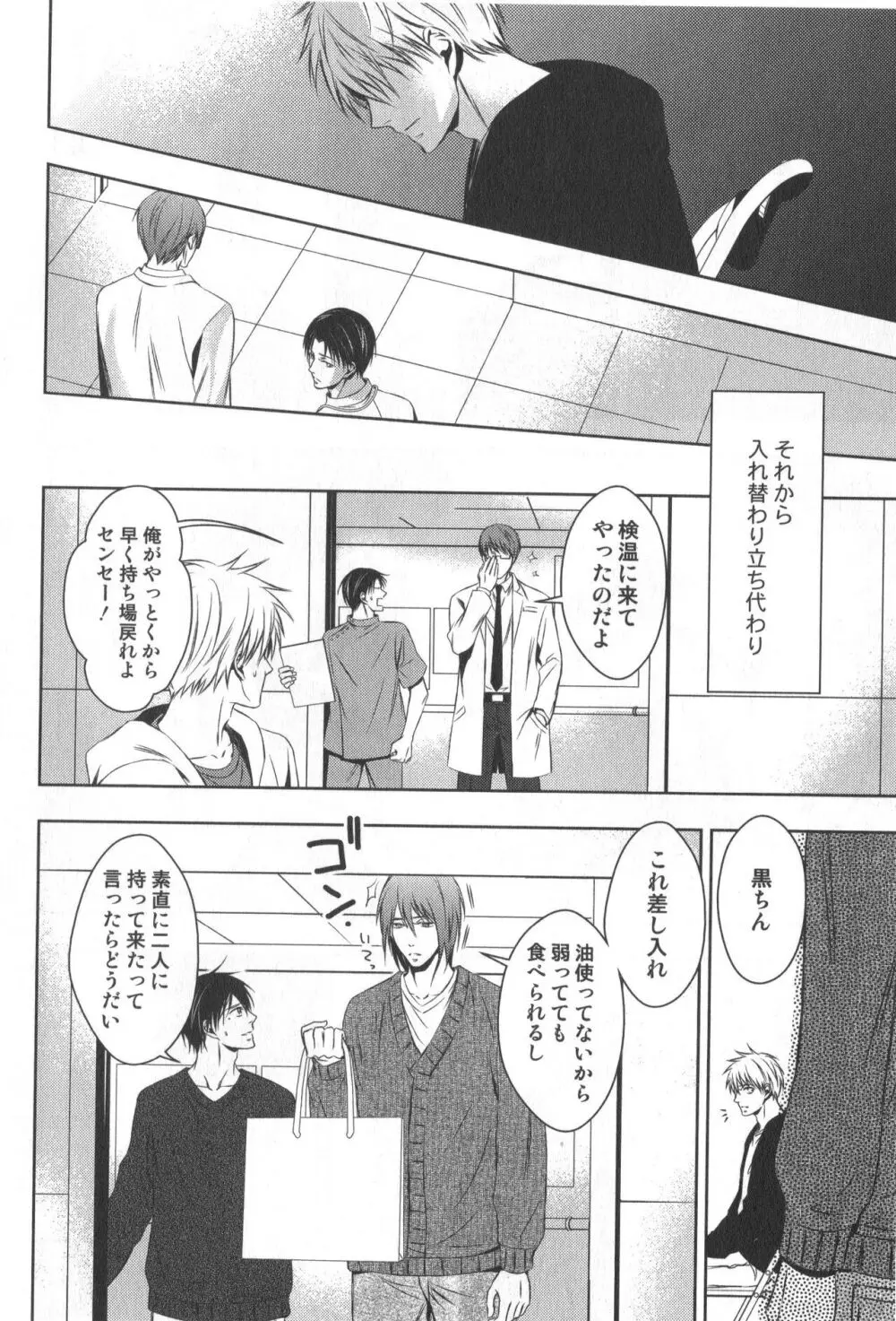 同人誌ベストセレクション Page.179
