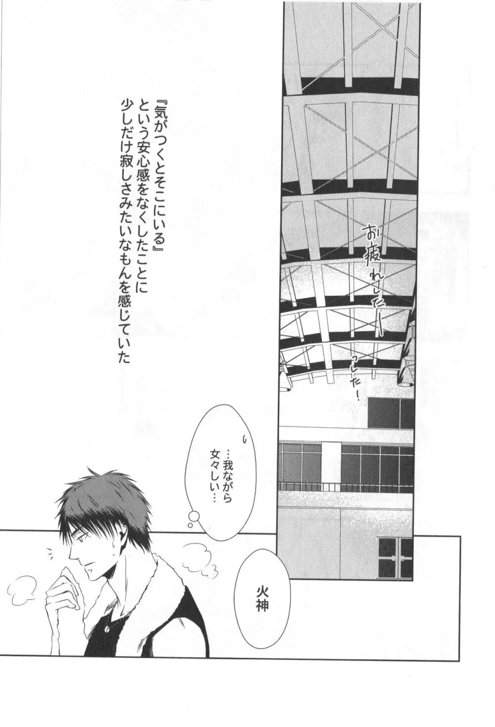 同人誌ベストセレクション Page.18
