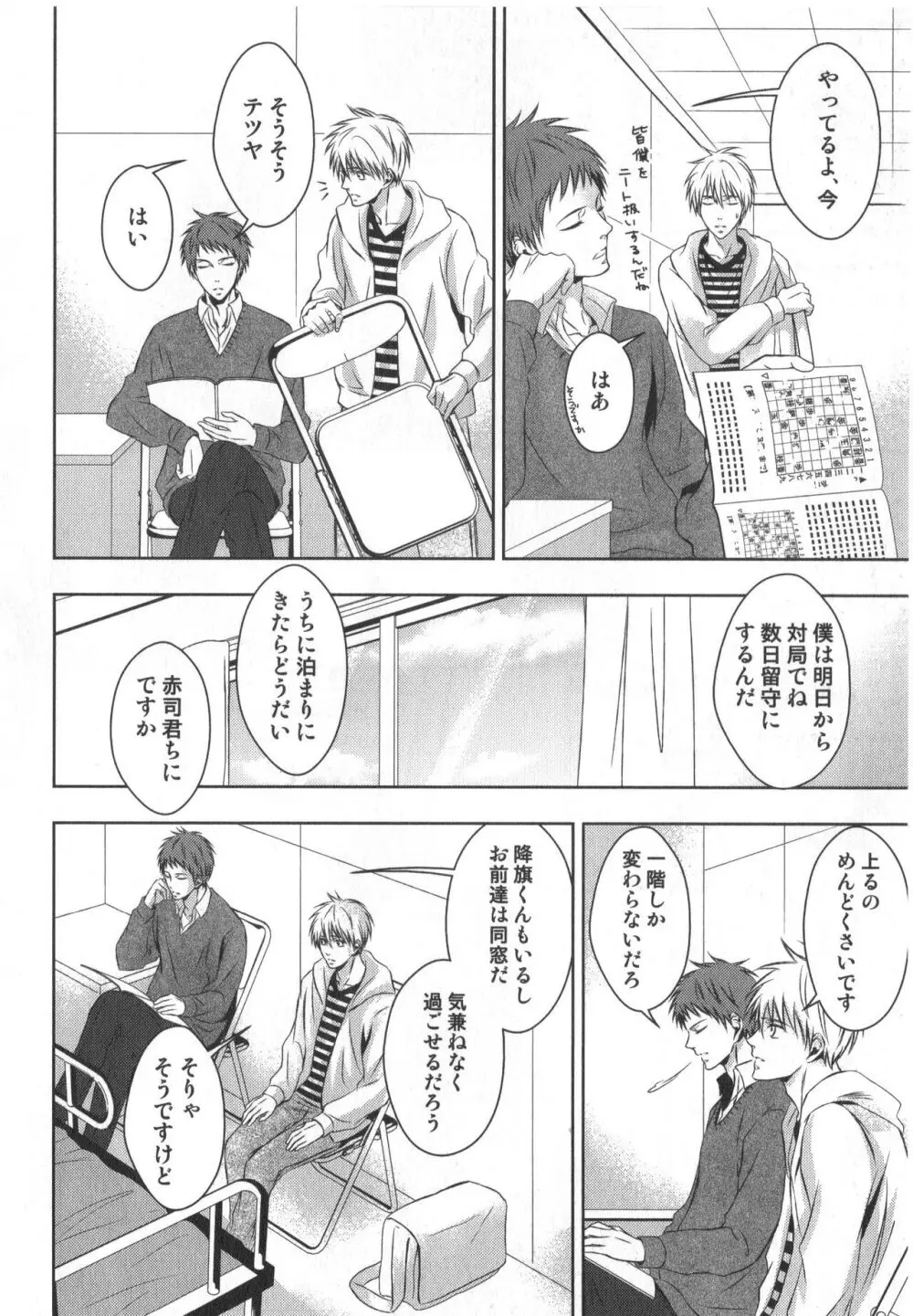 同人誌ベストセレクション Page.181
