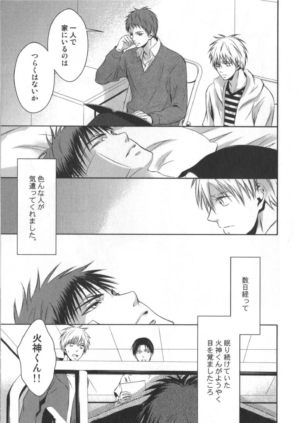同人誌ベストセレクション Page.182