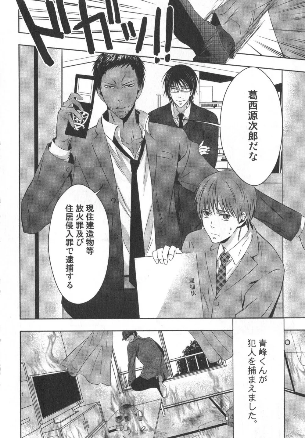 同人誌ベストセレクション Page.183