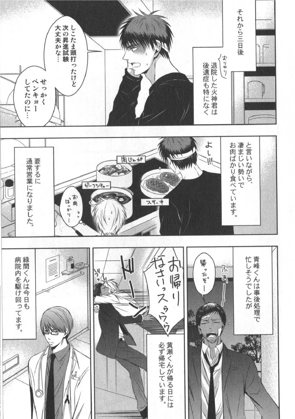 同人誌ベストセレクション Page.184