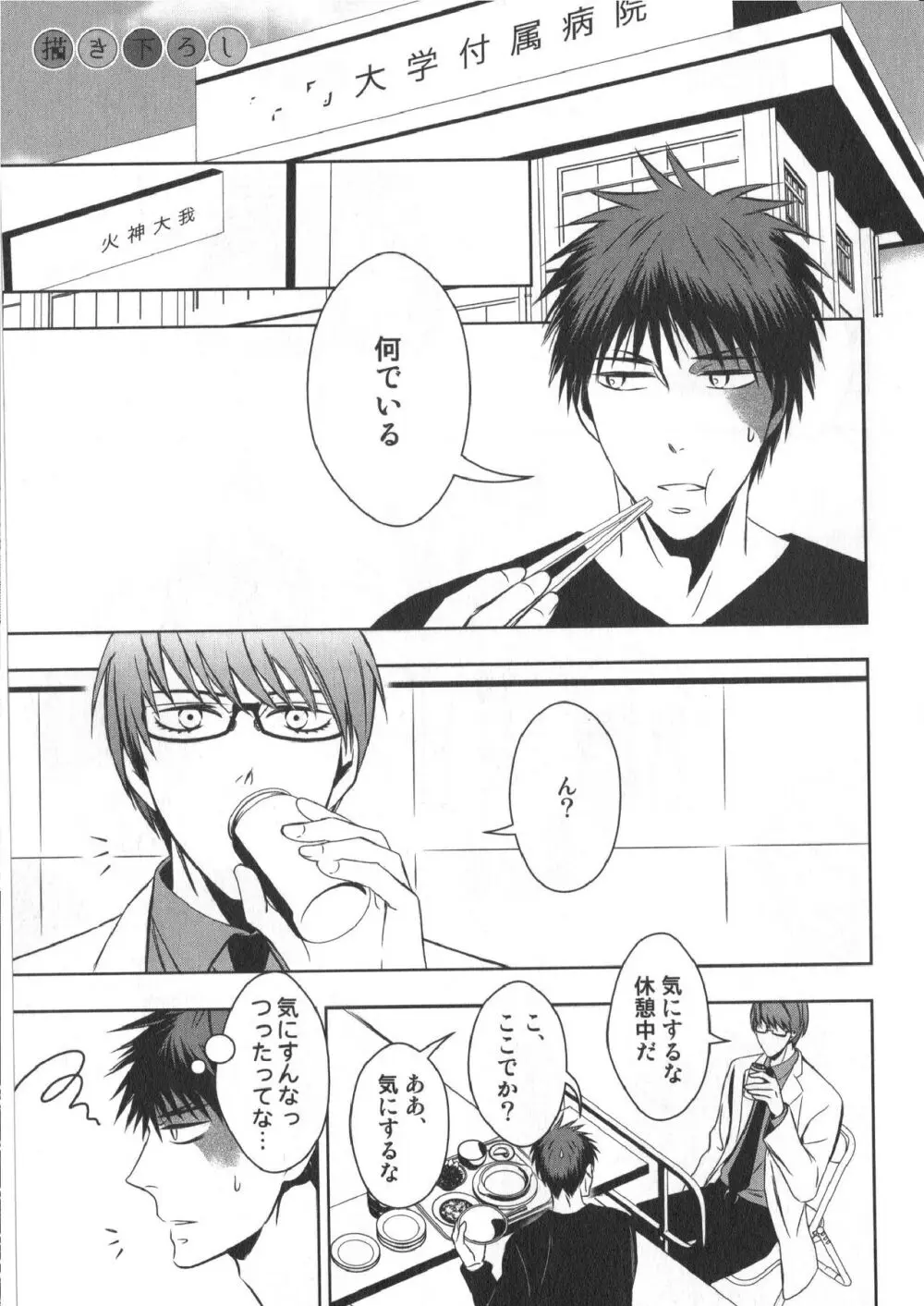 同人誌ベストセレクション Page.186