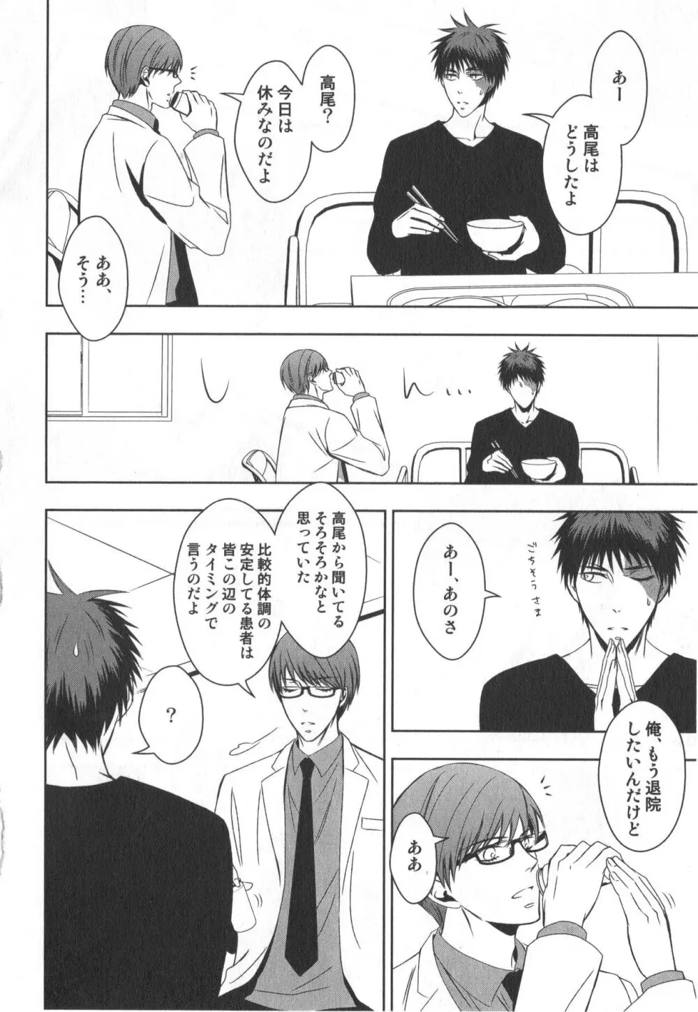 同人誌ベストセレクション Page.187