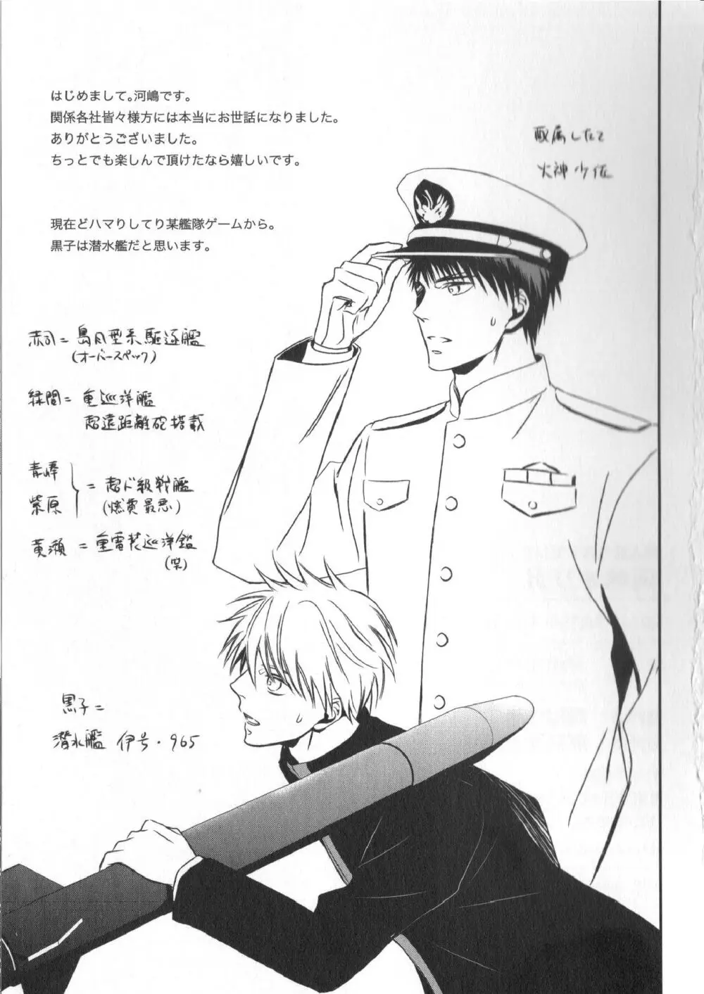 同人誌ベストセレクション Page.190