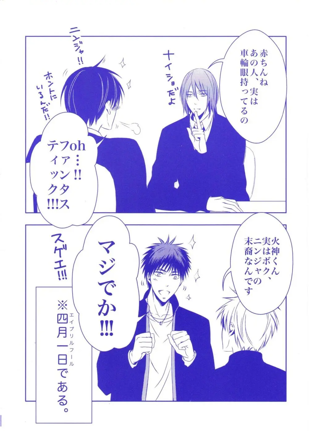 同人誌ベストセレクション Page.192