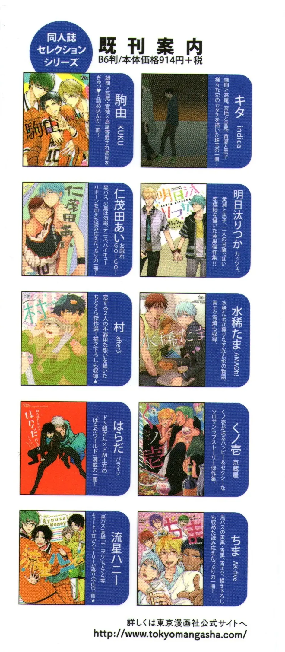 同人誌ベストセレクション Page.193