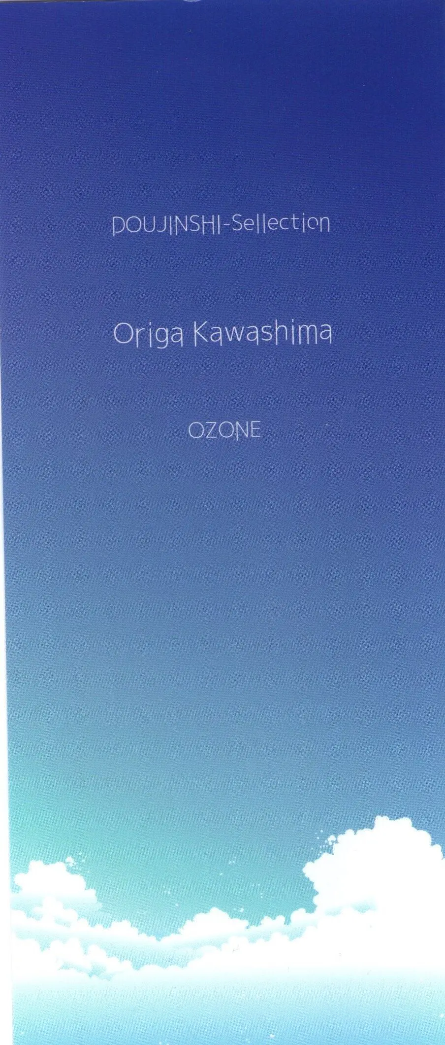 同人誌ベストセレクション Page.2