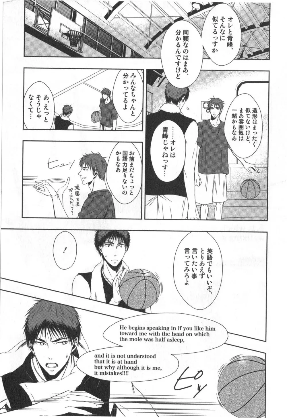 同人誌ベストセレクション Page.20