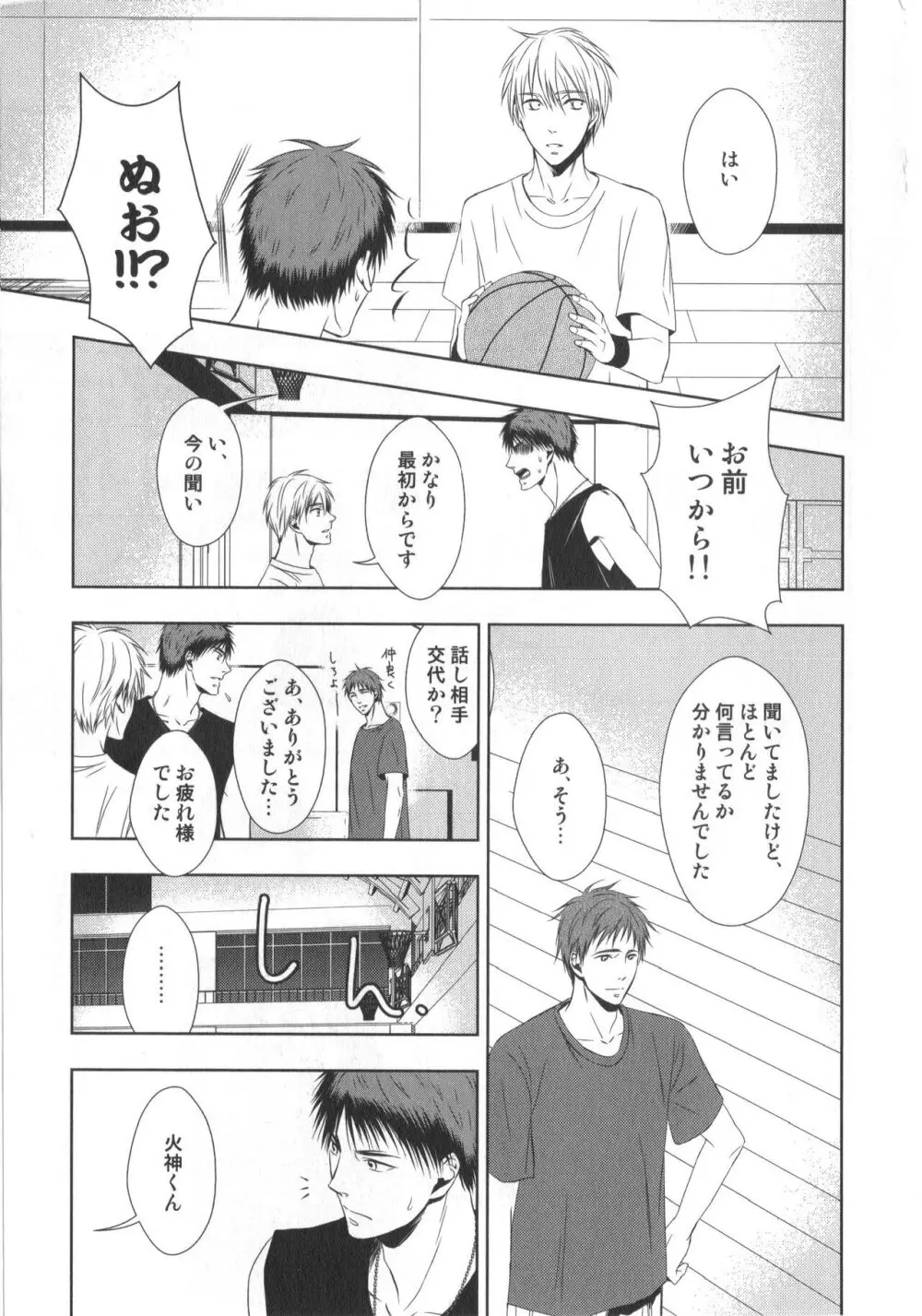 同人誌ベストセレクション Page.22