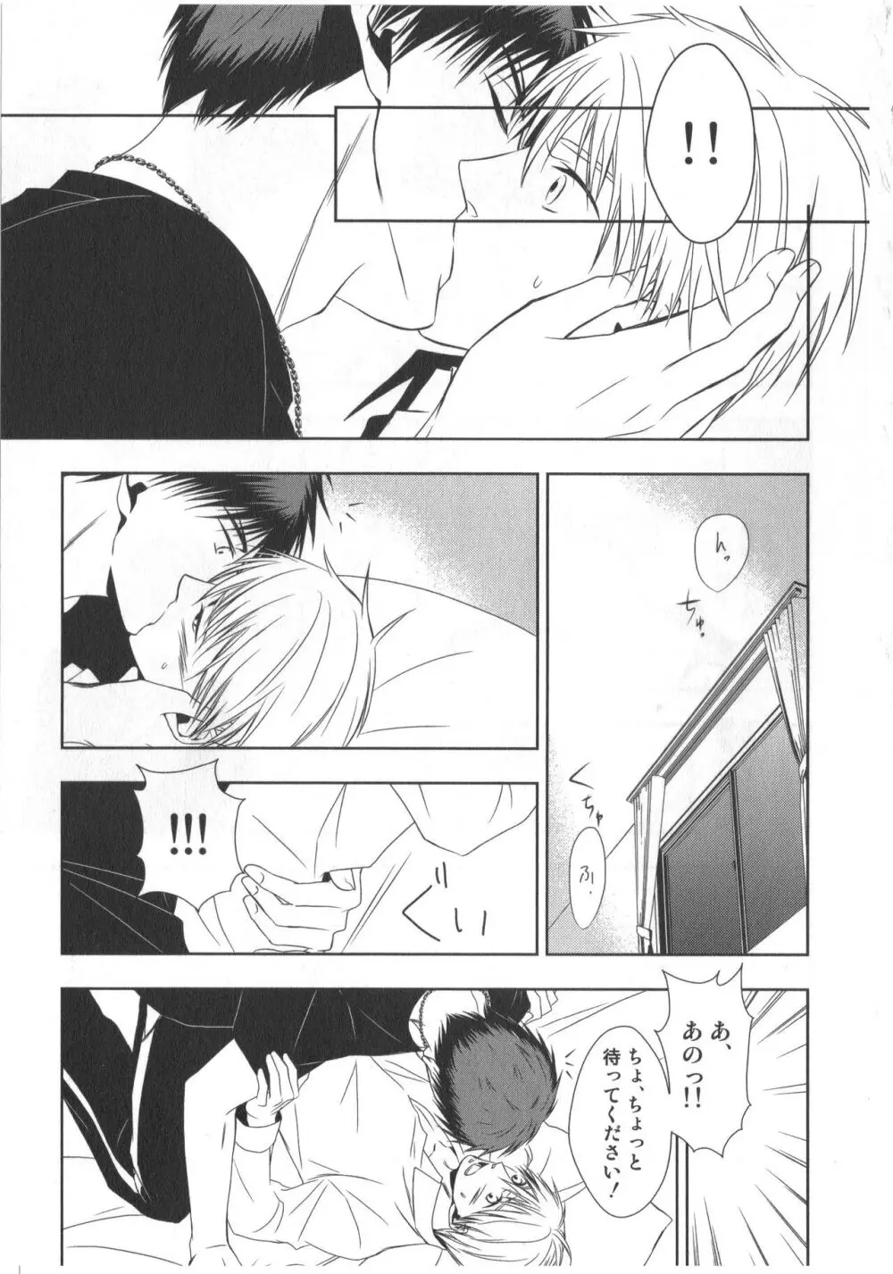 同人誌ベストセレクション Page.28