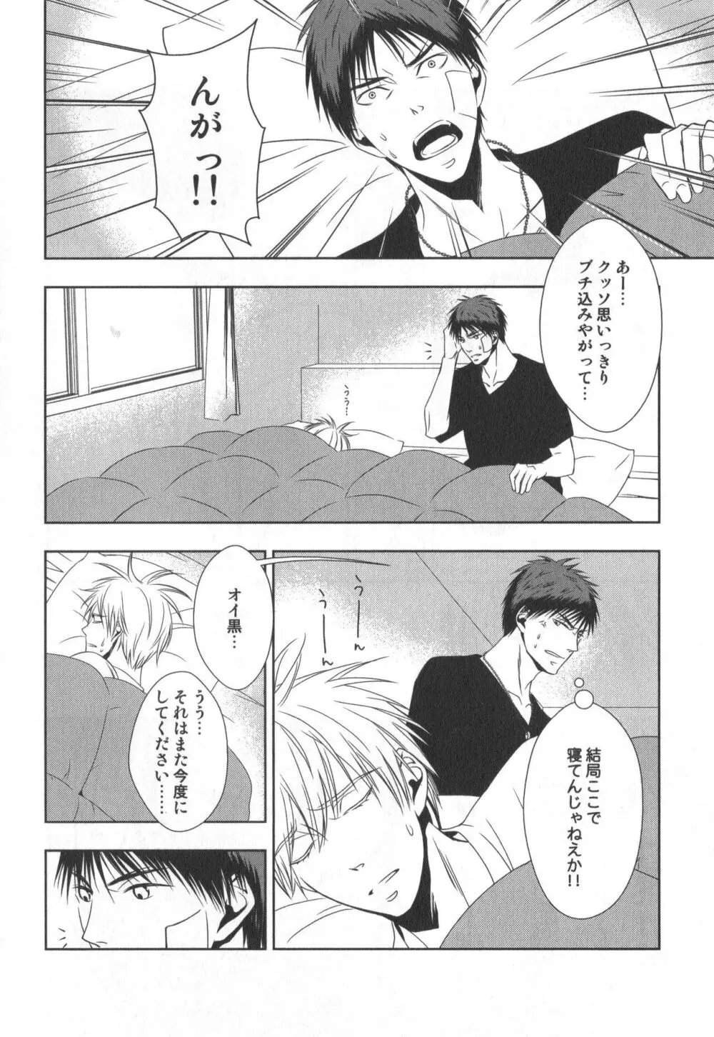 同人誌ベストセレクション Page.31