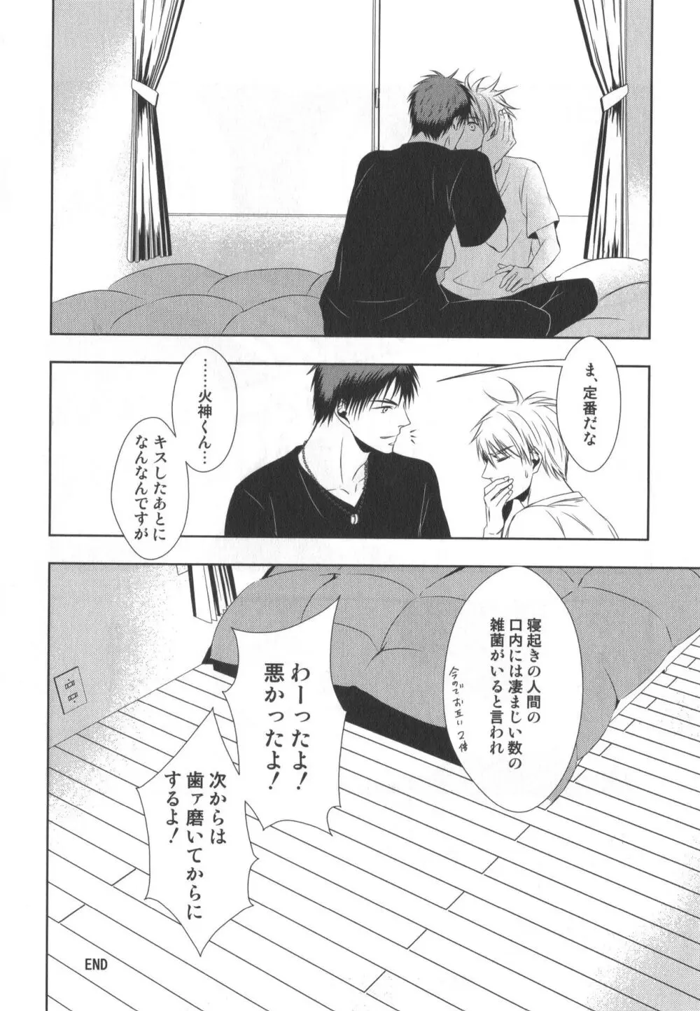 同人誌ベストセレクション Page.33