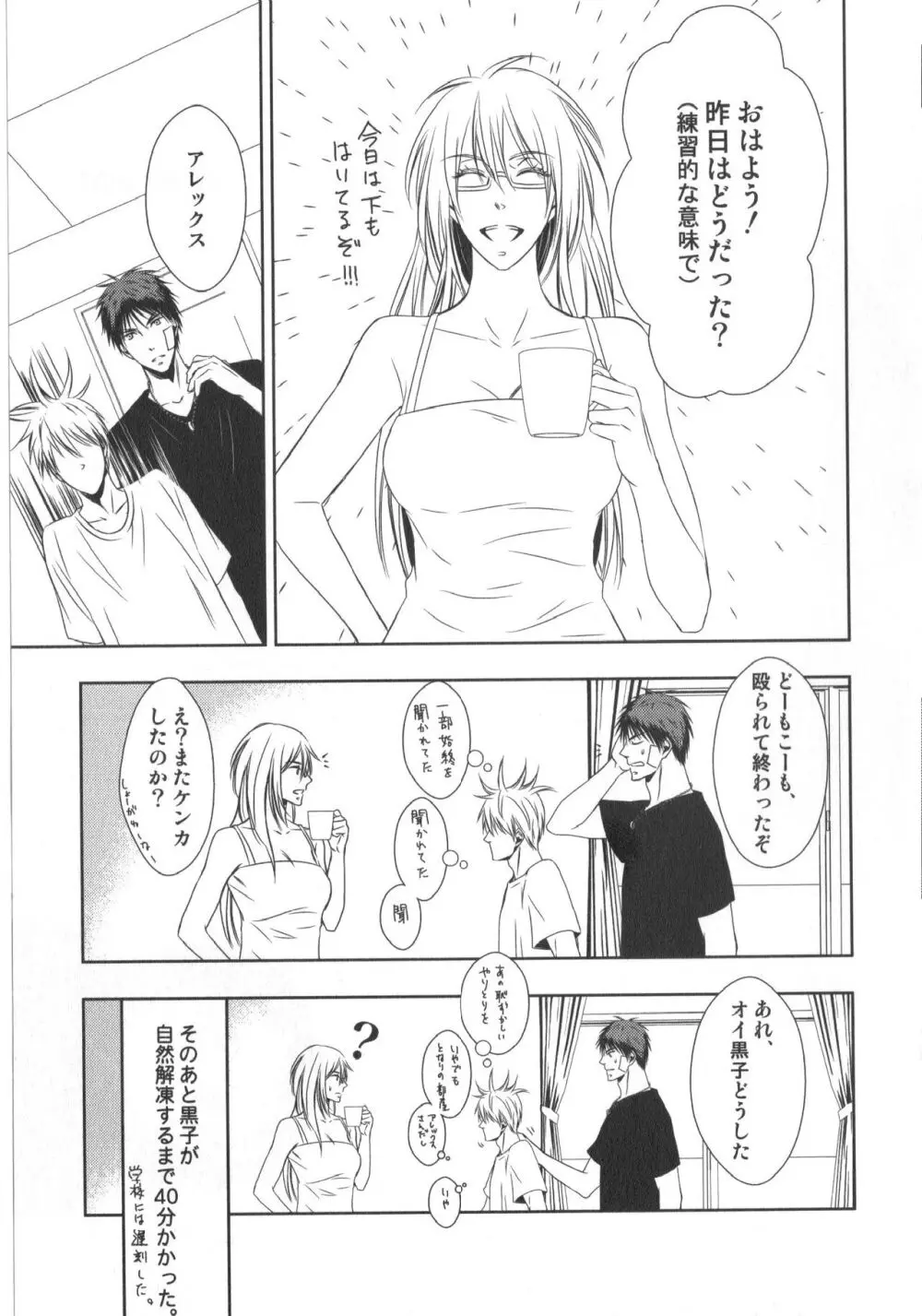同人誌ベストセレクション Page.36